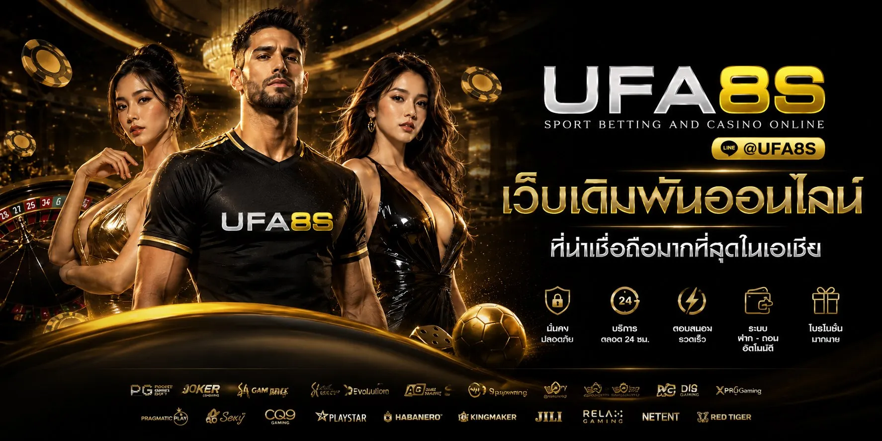 UFABET