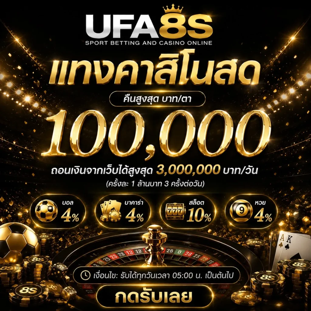 คาสิโนออนไลน์