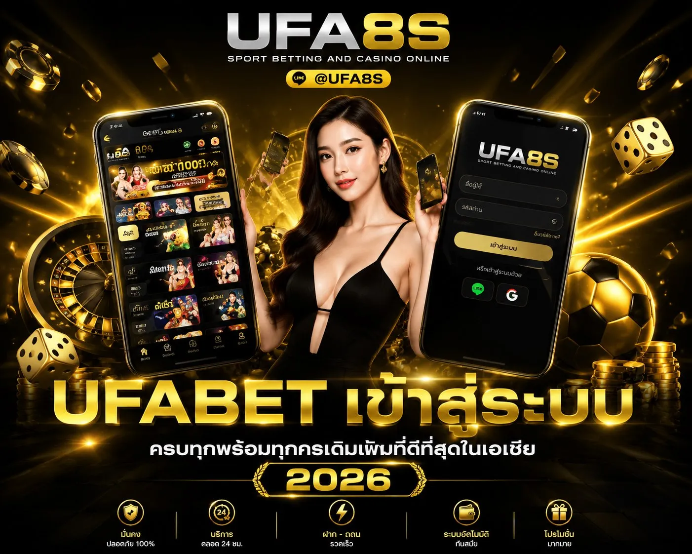 เข้าสู่ระบบ ยูฟ่าเบท